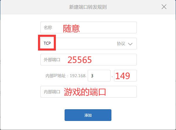 端口转发