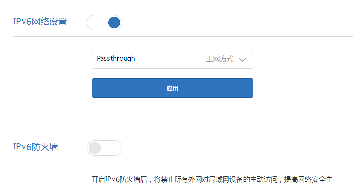 路由器Passthrough