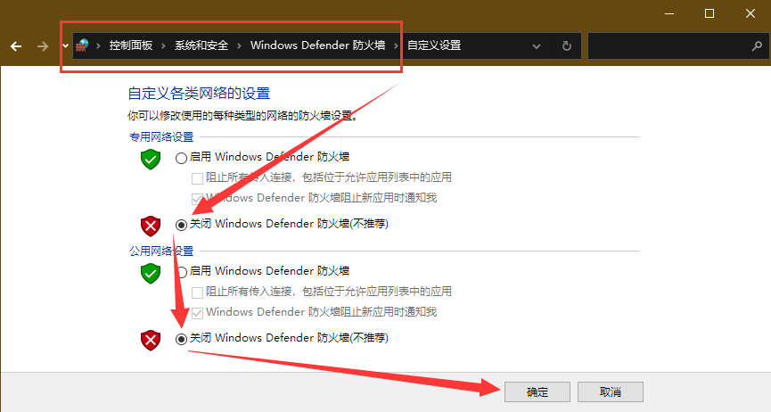 Windows防火墙