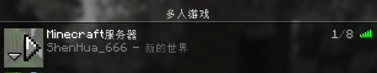成功联机