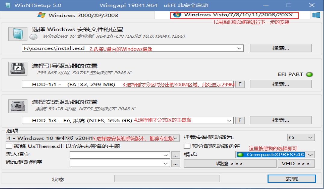 Windows安装器配置
