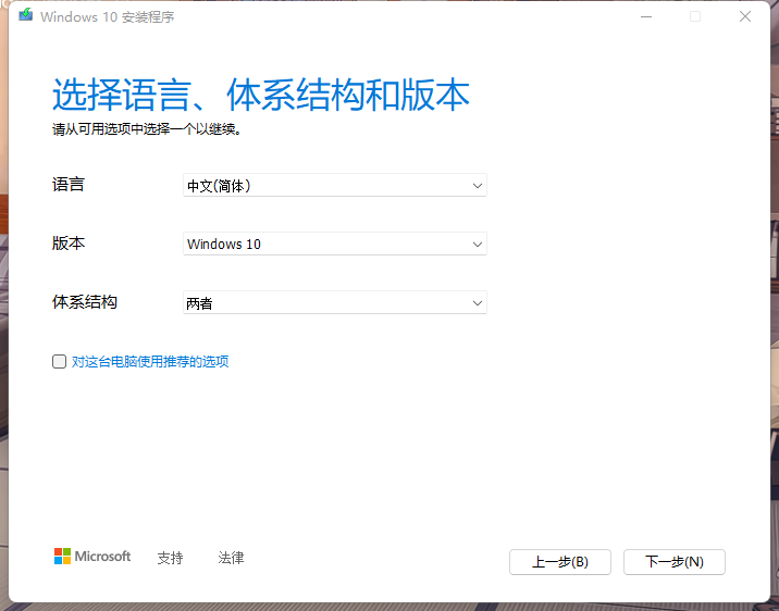 语言，版本和系统位数选择