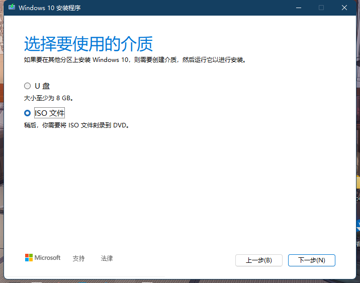 选择下载位置