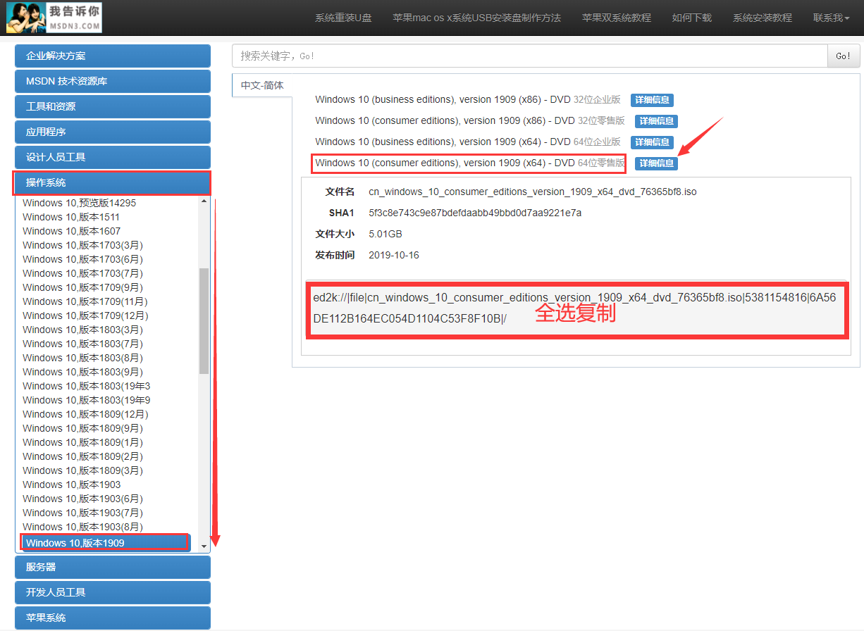 MSDN旧站点镜像下载
