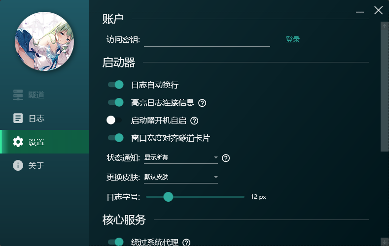 登陆前