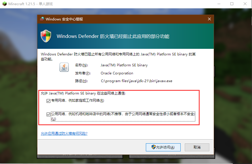 联网请求